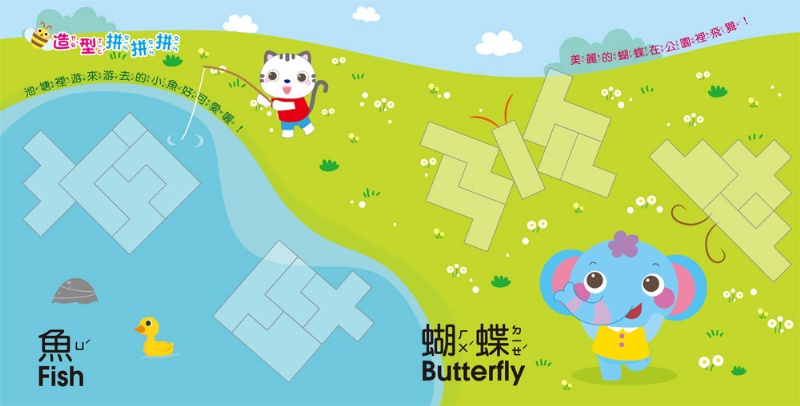 5Q百變益智拼板：俄羅斯方塊（內含1組木製俄羅斯方塊積木+1本造型引導遊戲書）